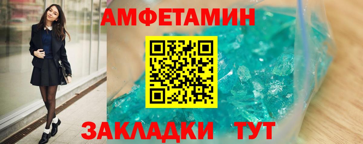 АМФЕТАМИН      Вход с VPN  Туймазы  АМФ VHQ 