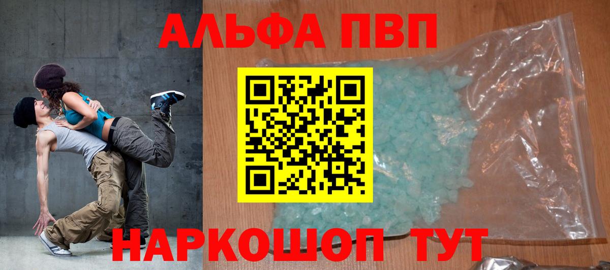 A-PVP СК  Альфа ПВП мука  Вход с VPN  Alpha-PVP VHQ  Туймазы 
