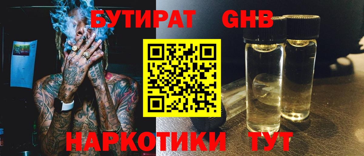 БУТИРАТ BDO  Вход с VPN  Туймазы 