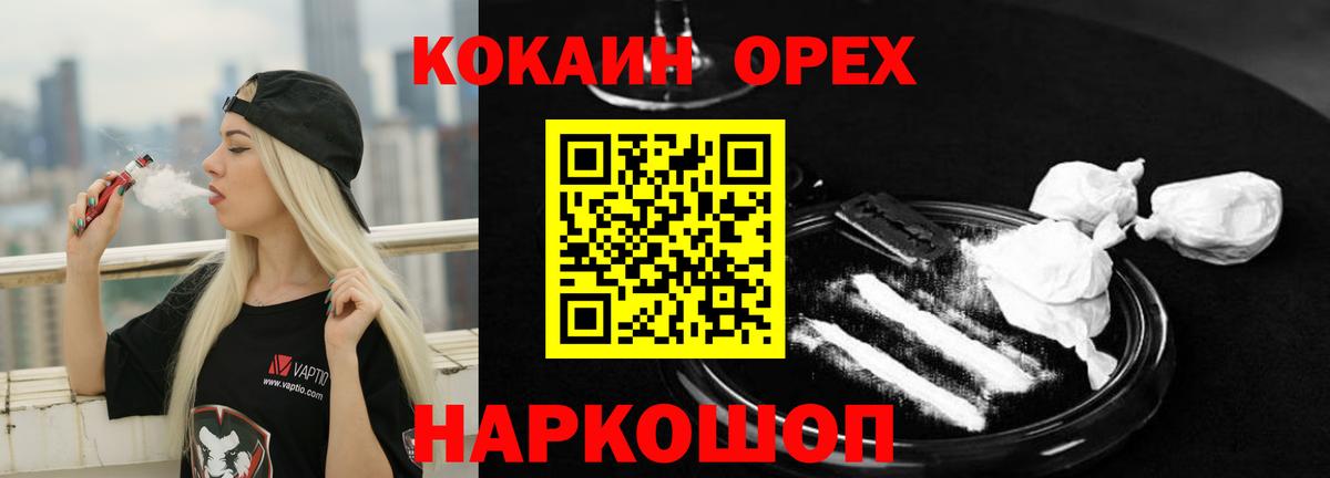 Cocaine 97%  Вход с VPN  Cocaine  Туймазы  Cocaine VHQ 