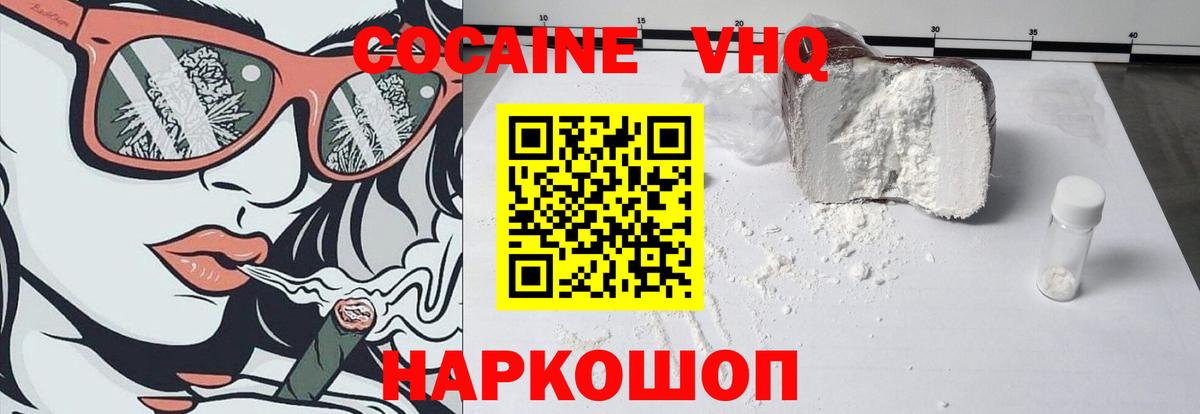 Кокаин 98% Туймазы