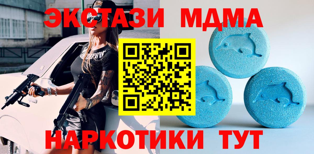 Экстази ешки  Ecstasy 99%  Вход с VPN  Туймазы 