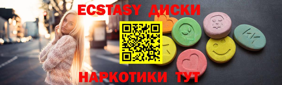 Ecstasy 300 mg Туймазы