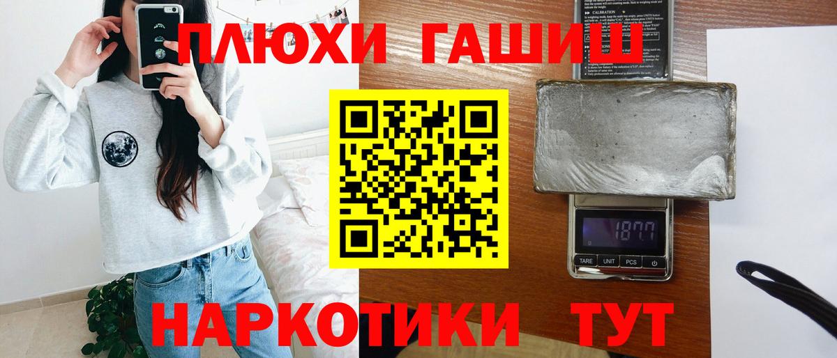 Туймазы  Гашиш hashish  ГАШИШ гашик  Вход с VPN 