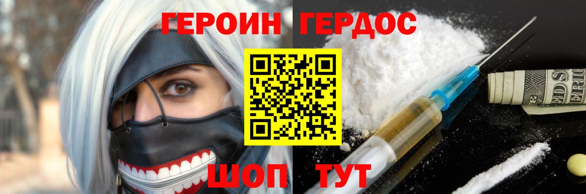 Туймазы  ГЕРОИН  Вход с VPN  Героин афганец 