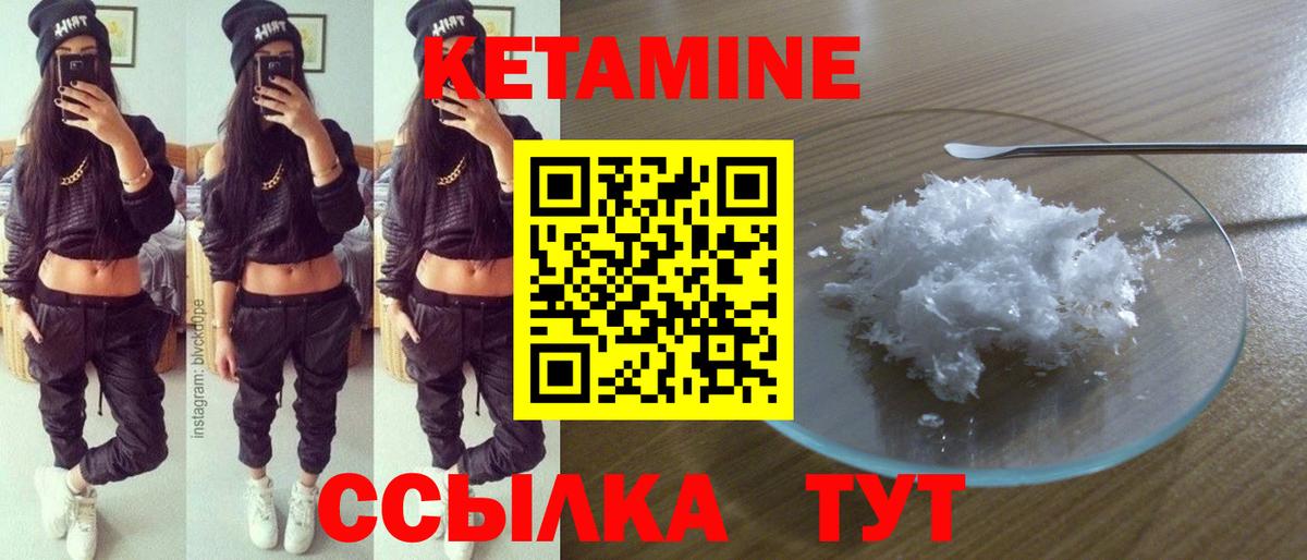 КЕТАМИН VHQ Туймазы