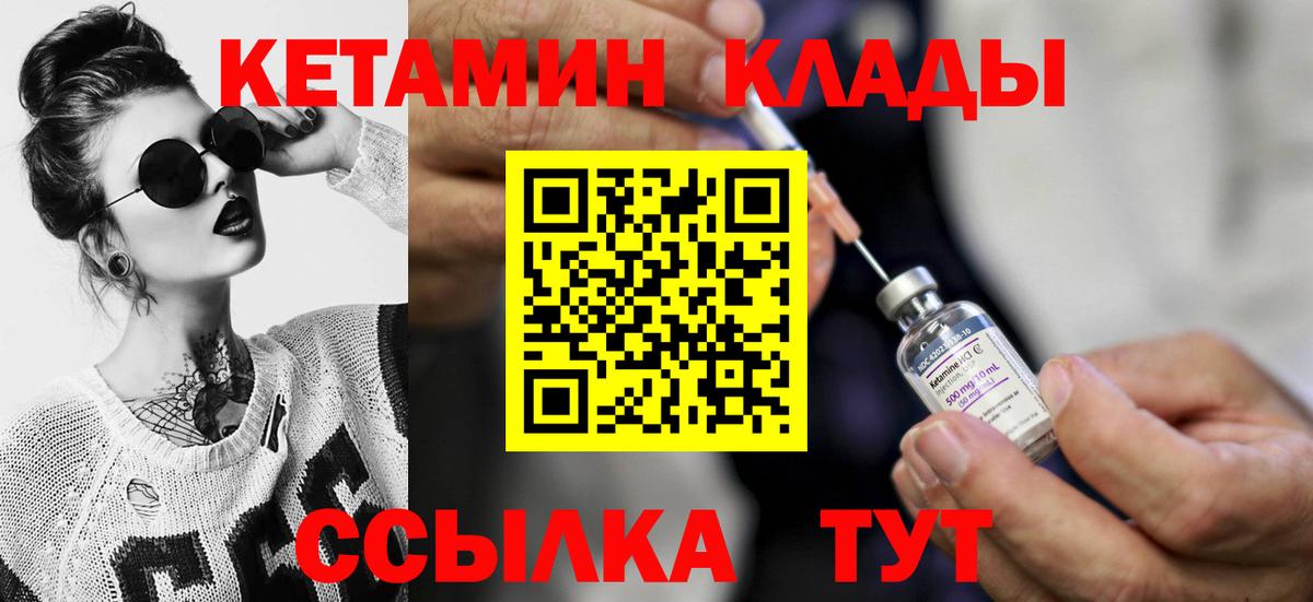 Кетамин ketamine  darknet наркотические препараты  Туймазы  Вход с VPN  Кетамин VHQ 