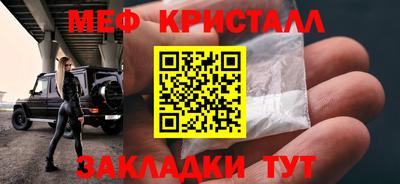 мефедрон Партизанск
