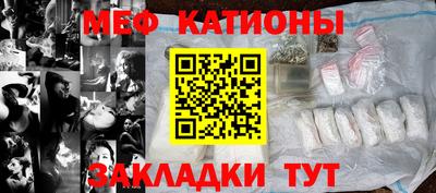 мефедрон Партизанск