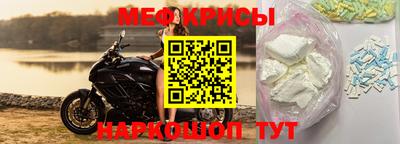 мефедрон Партизанск
