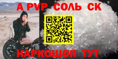 ALPHA PVP Первоуральск