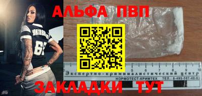 ALPHA PVP Первоуральск