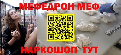 мефедрон Партизанск