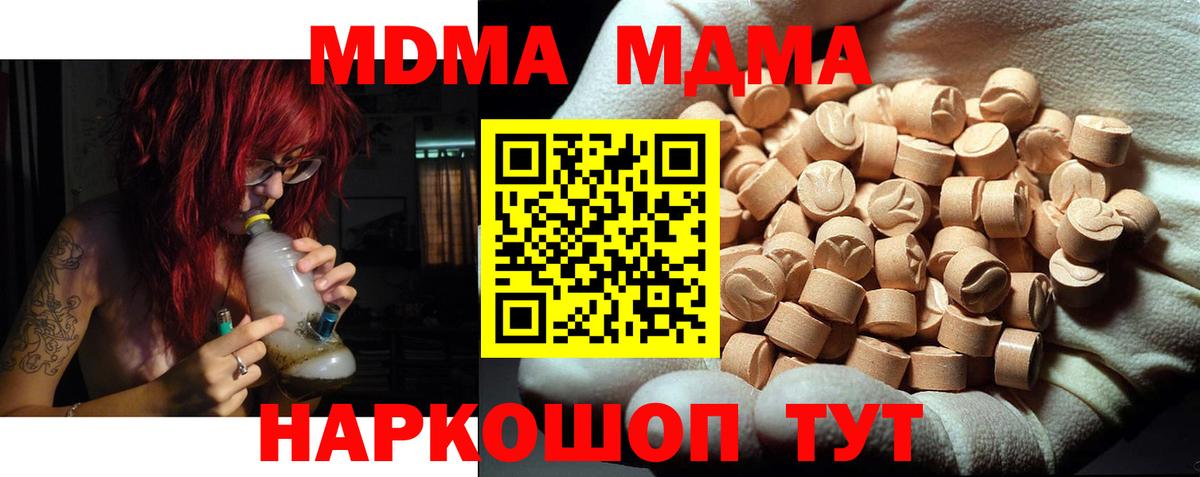 МДМА VHQ  Вход с VPN  МДМА crystal  МДМА  Туймазы 