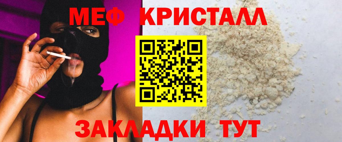 Мефедрон 4 MMC  МЕФ  Вход с VPN  Туймазы  МЕФ mephedrone 