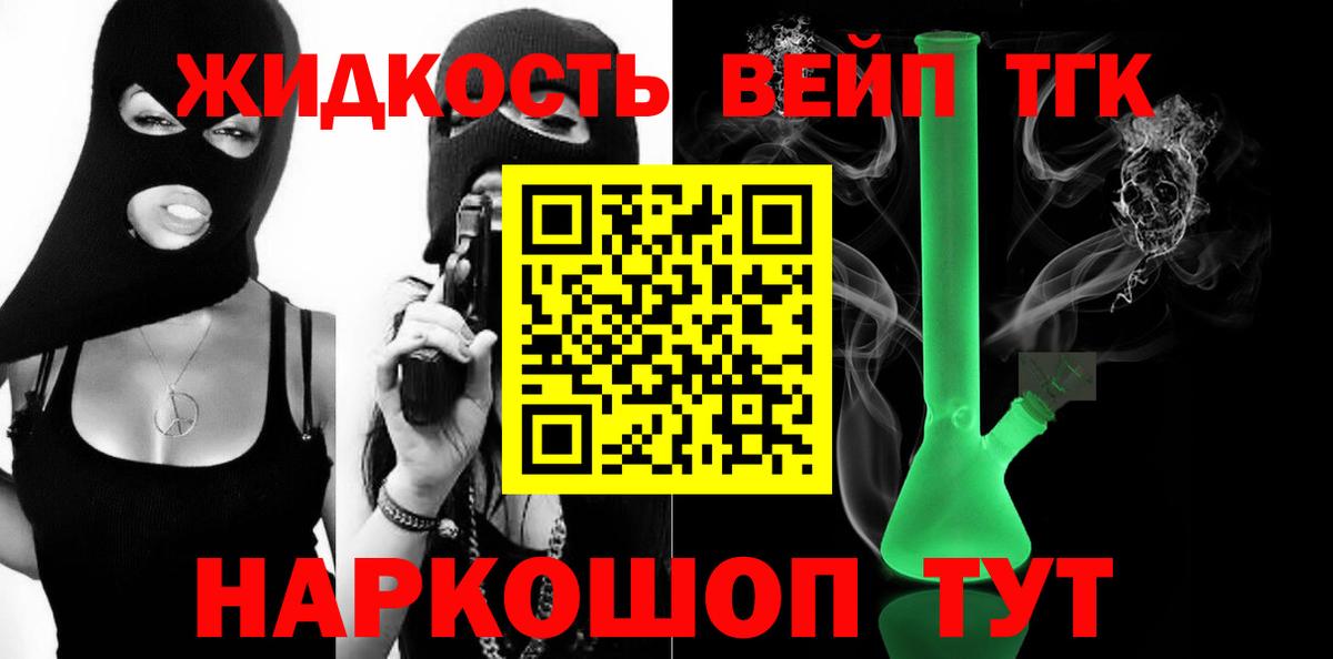 Дистиллят ТГК концентрат  ТГК вейп  Вход с VPN  Туймазы 